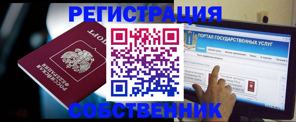 миграционный учет в Серове