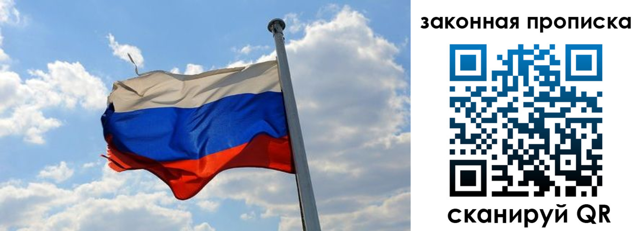 купить прописку в Серове