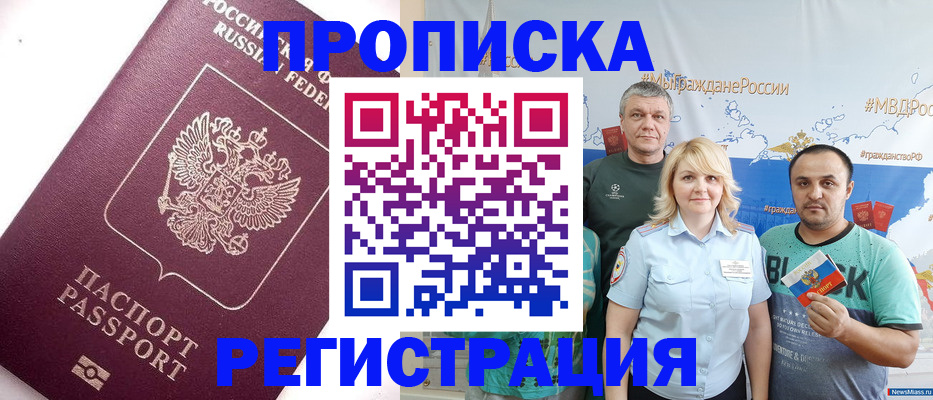 временная регистрация адрес в Серове