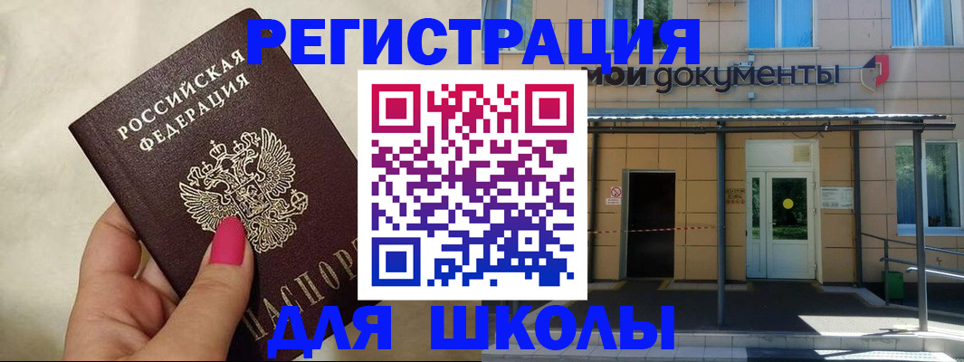 прописка для кредита в Серове