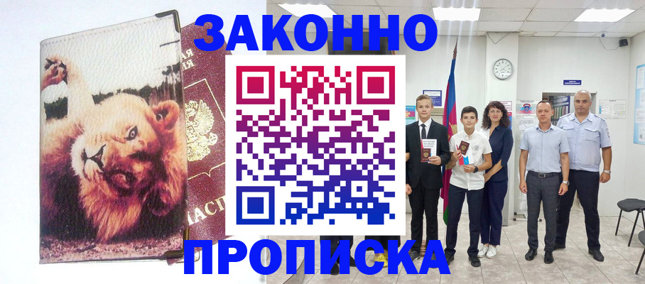 прописка в квартире в Серове