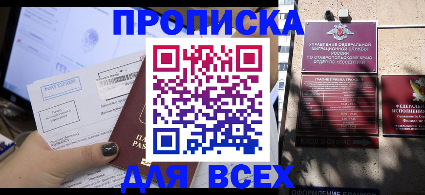 пропишу в квартире в Серове