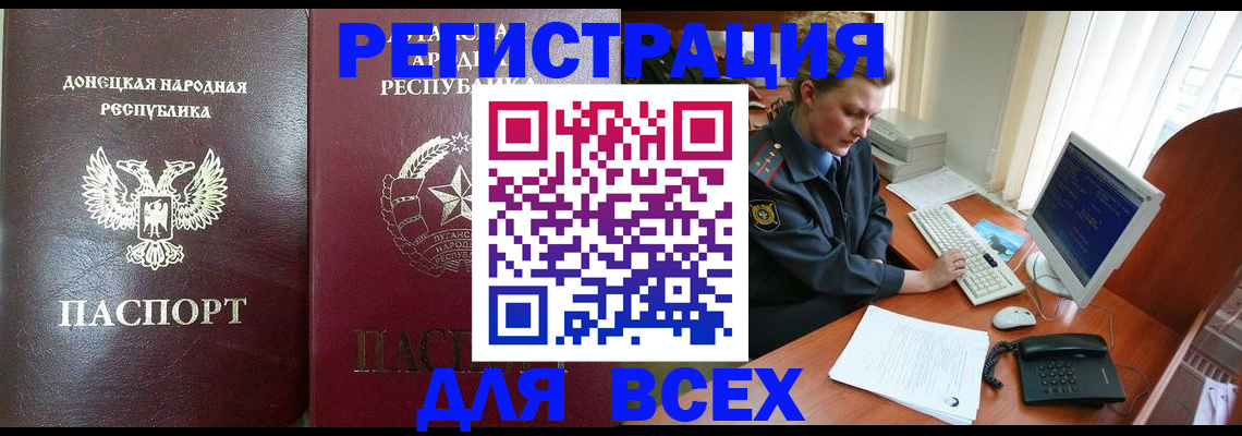 прописка штамп в Серове