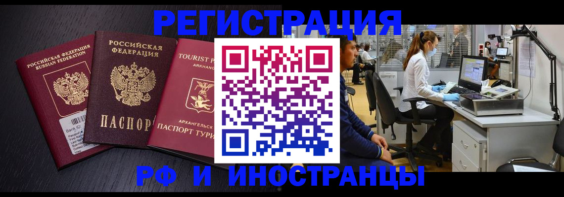 временная регистрация купить в Серове