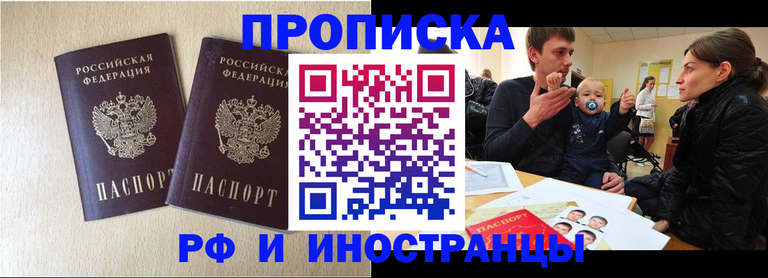 временная регистрация законно в Серове