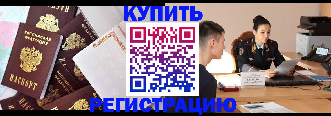 где прописаться в Серове